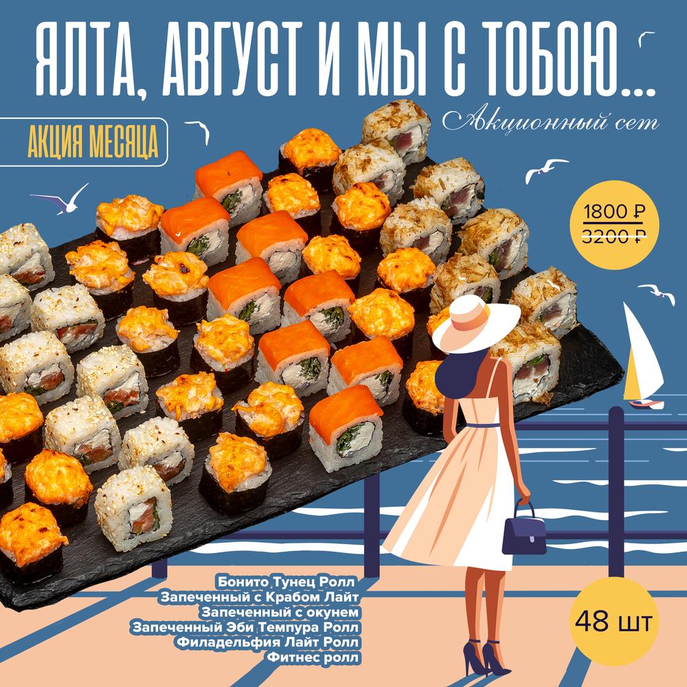 Ялта, август и мы с тобою