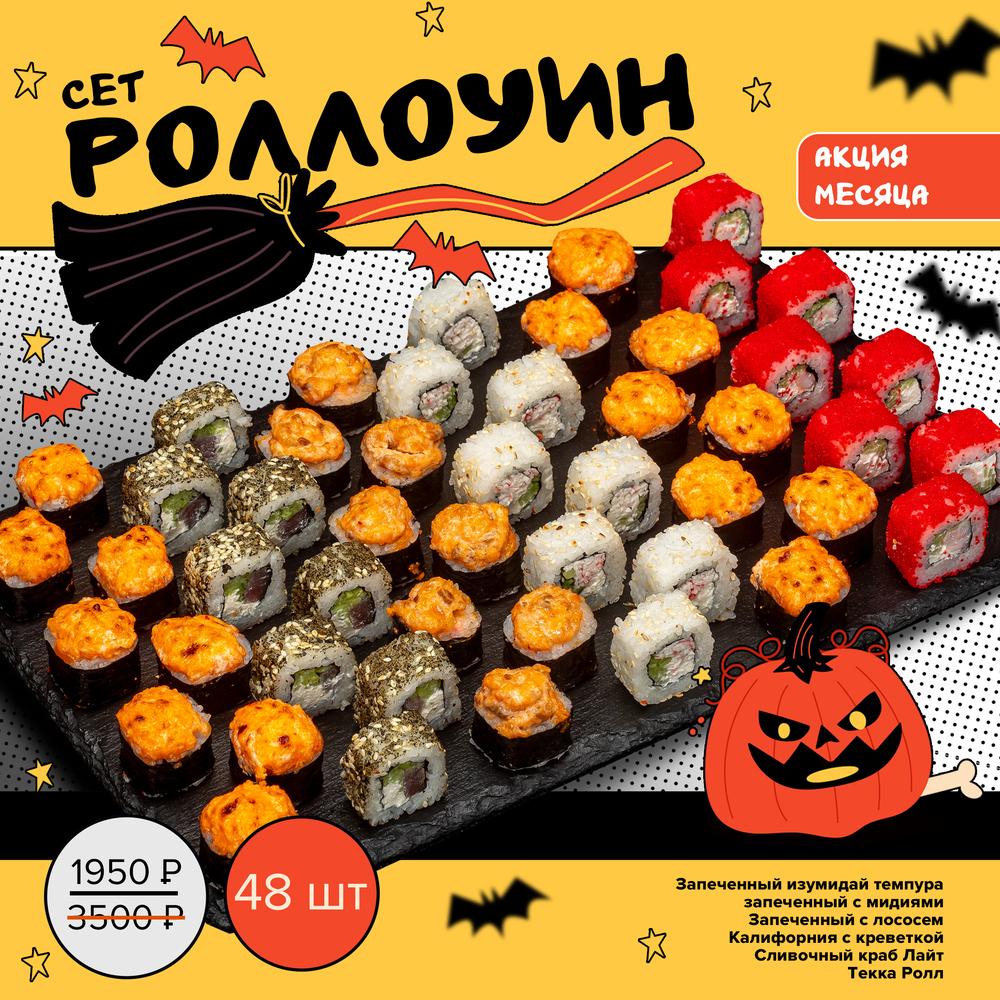 Сет Роллоуин